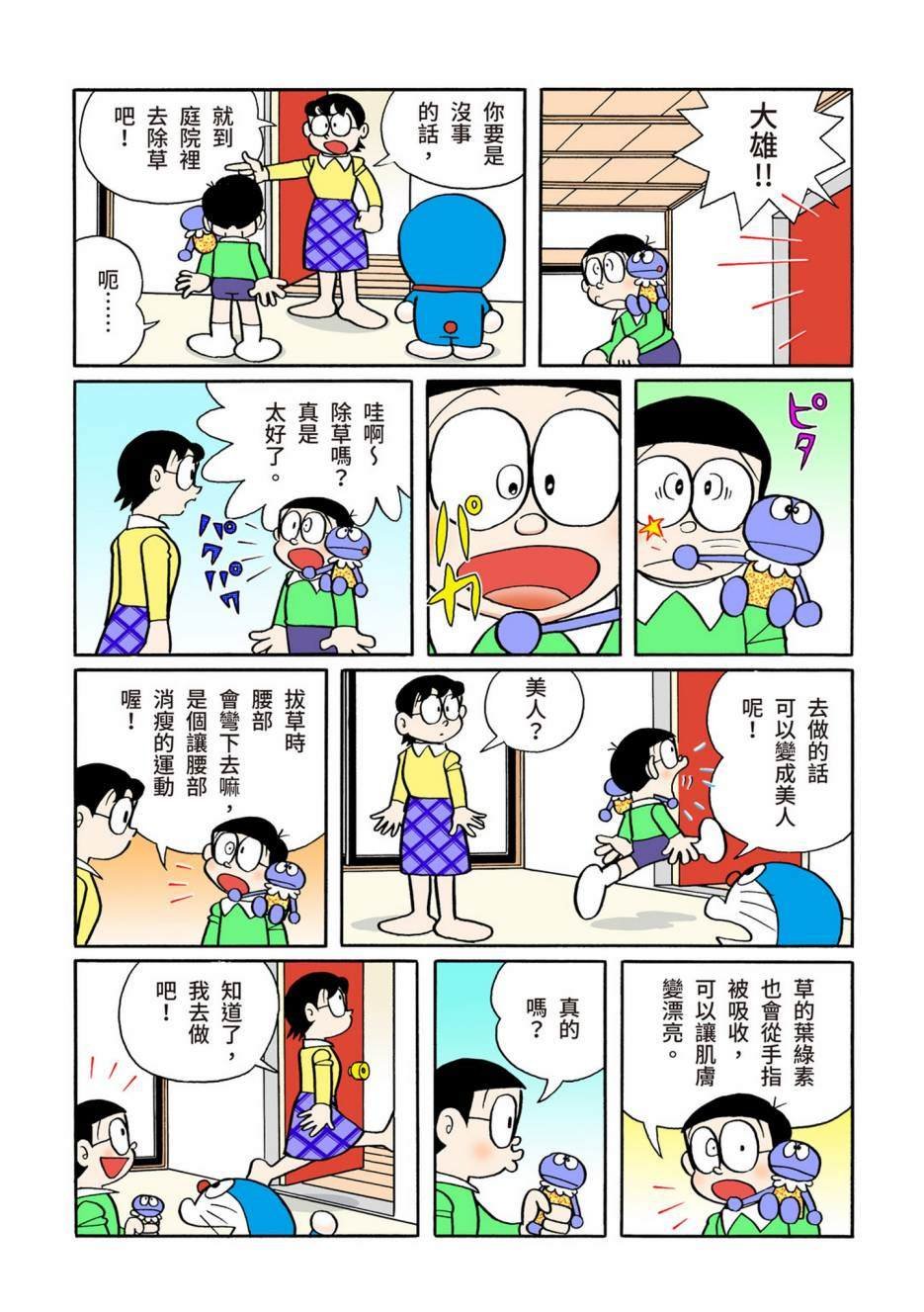 大合辑全彩10