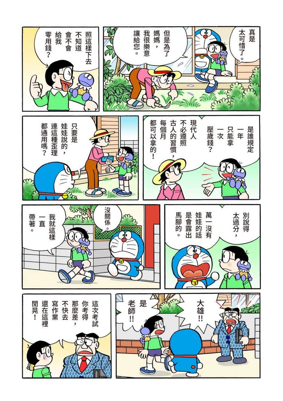 大合辑全彩10