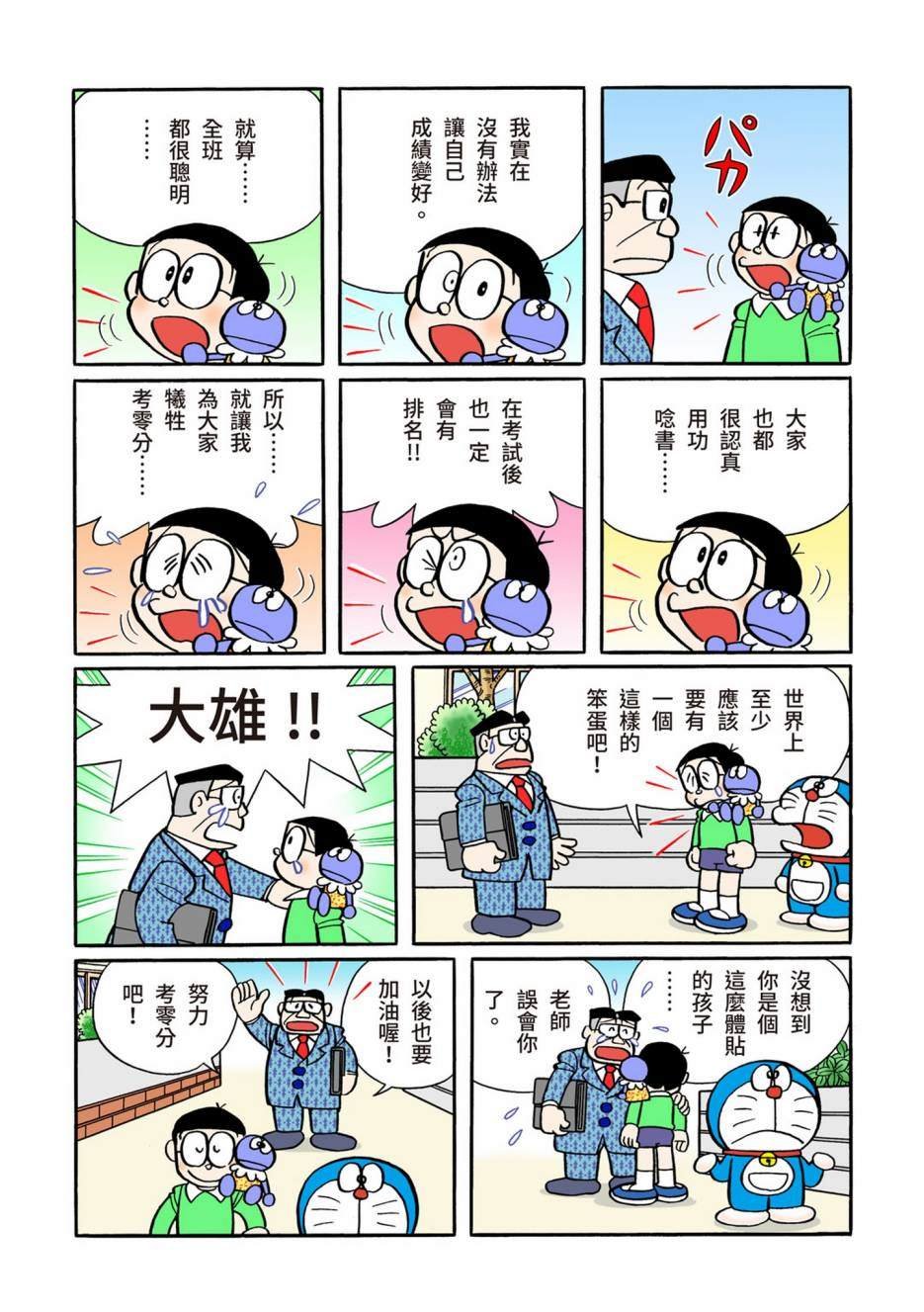 大合辑全彩10