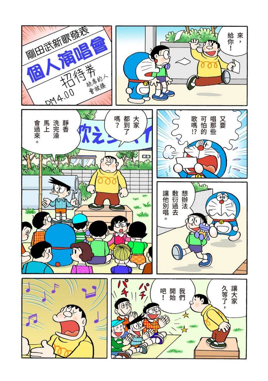 大合辑全彩10