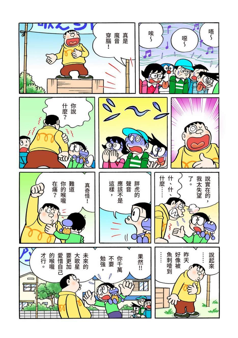 大合辑全彩10