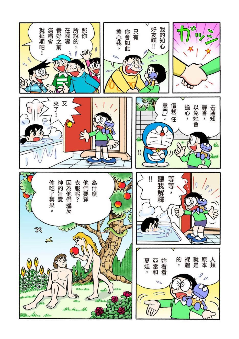 大合辑全彩10