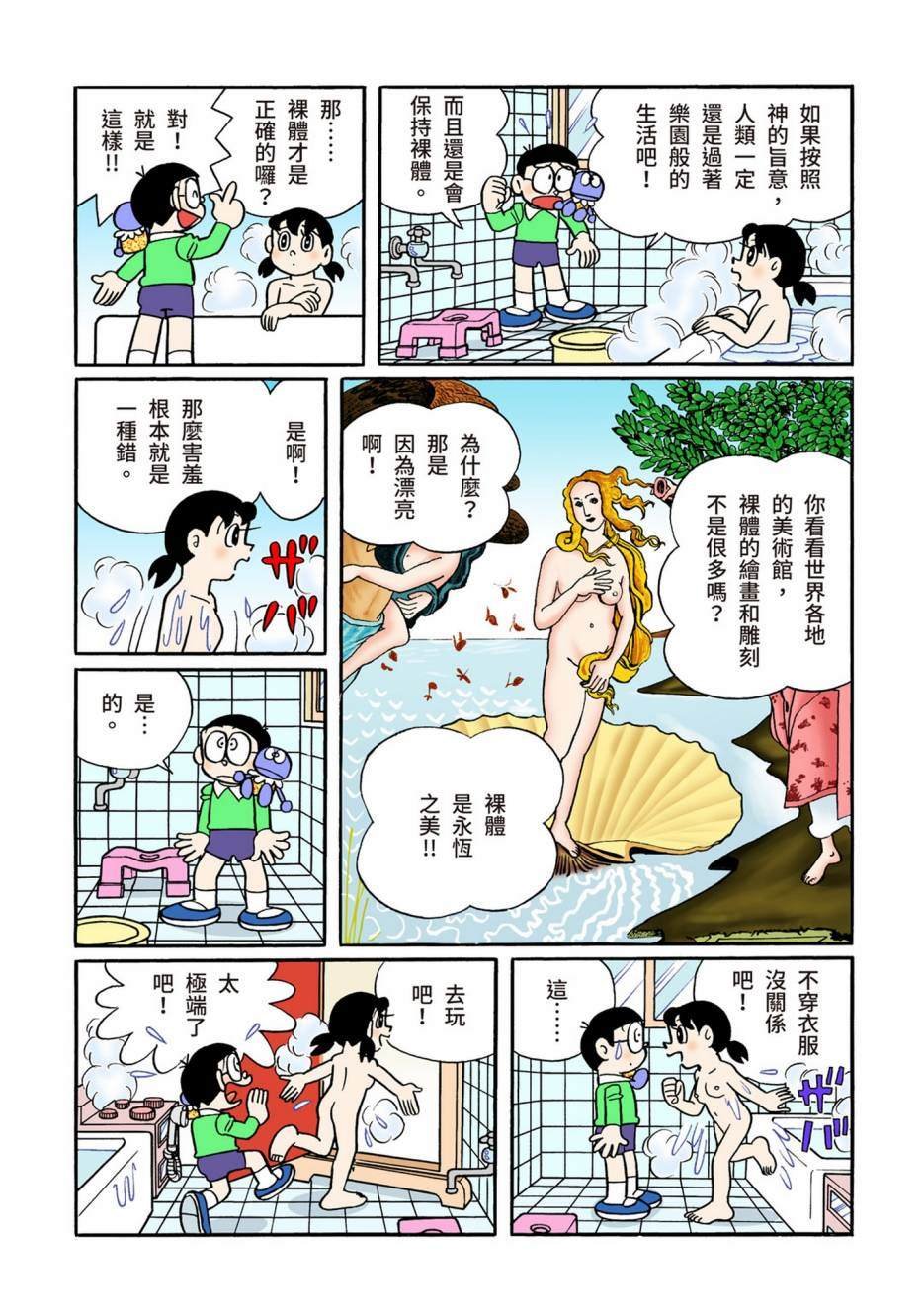 大合辑全彩10