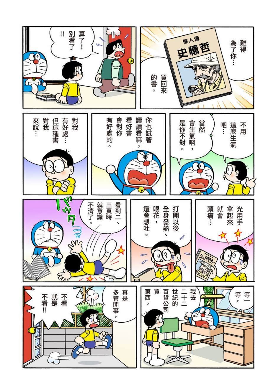 大合辑全彩10