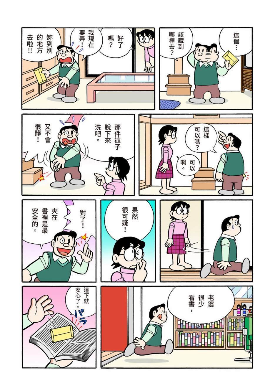 大合辑全彩10