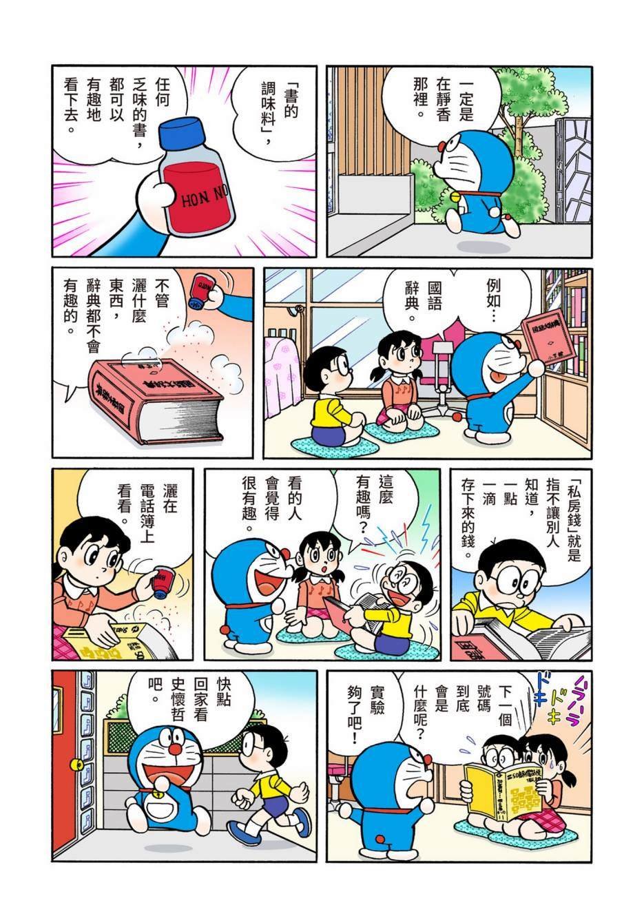 大合辑全彩10
