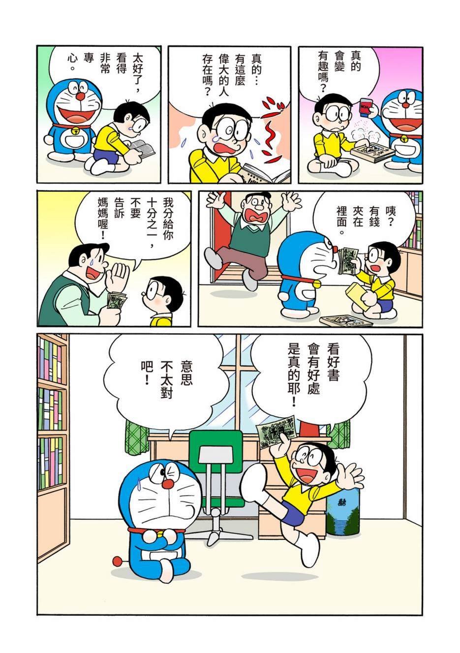 大合辑全彩10