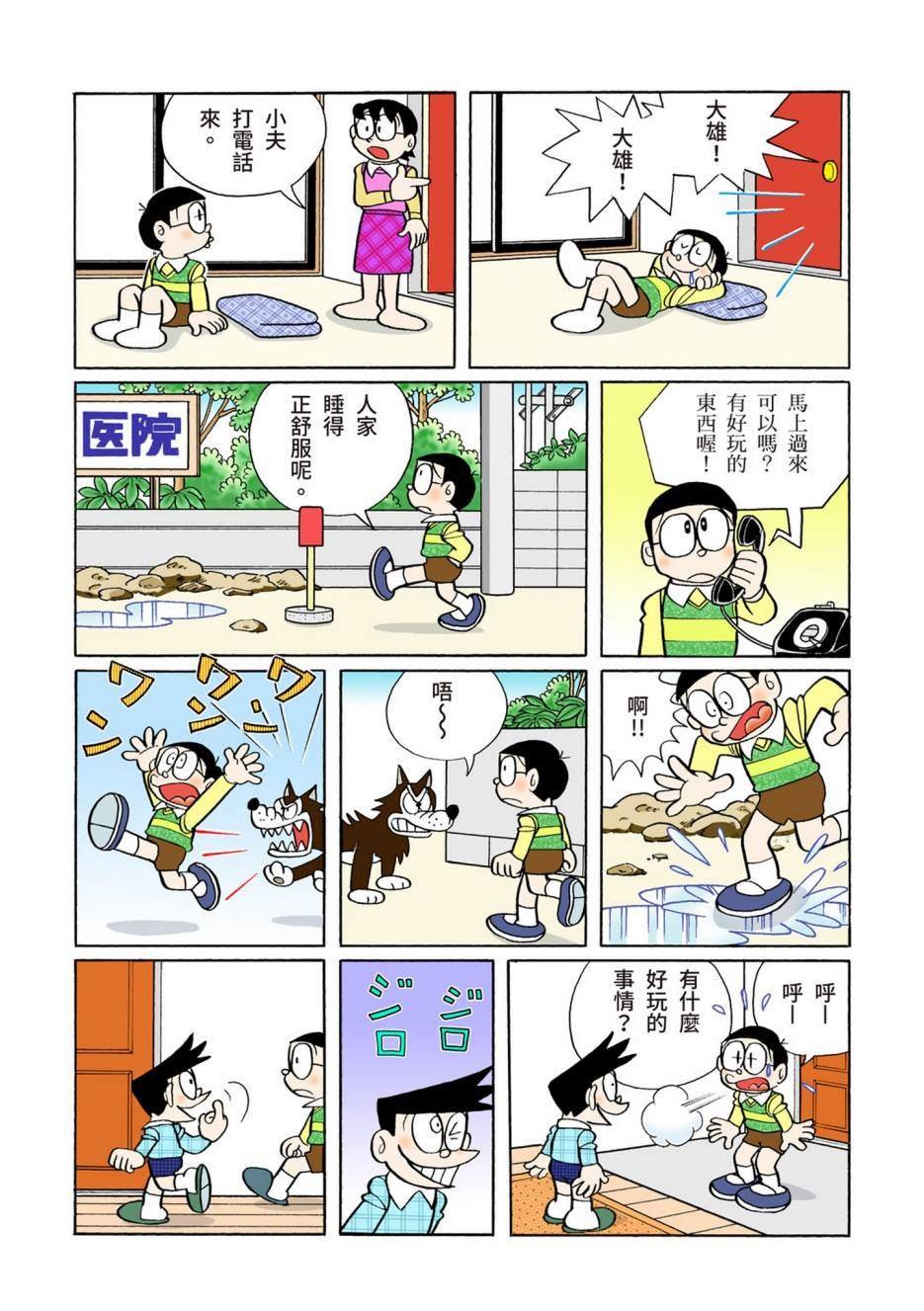 大合辑全彩10