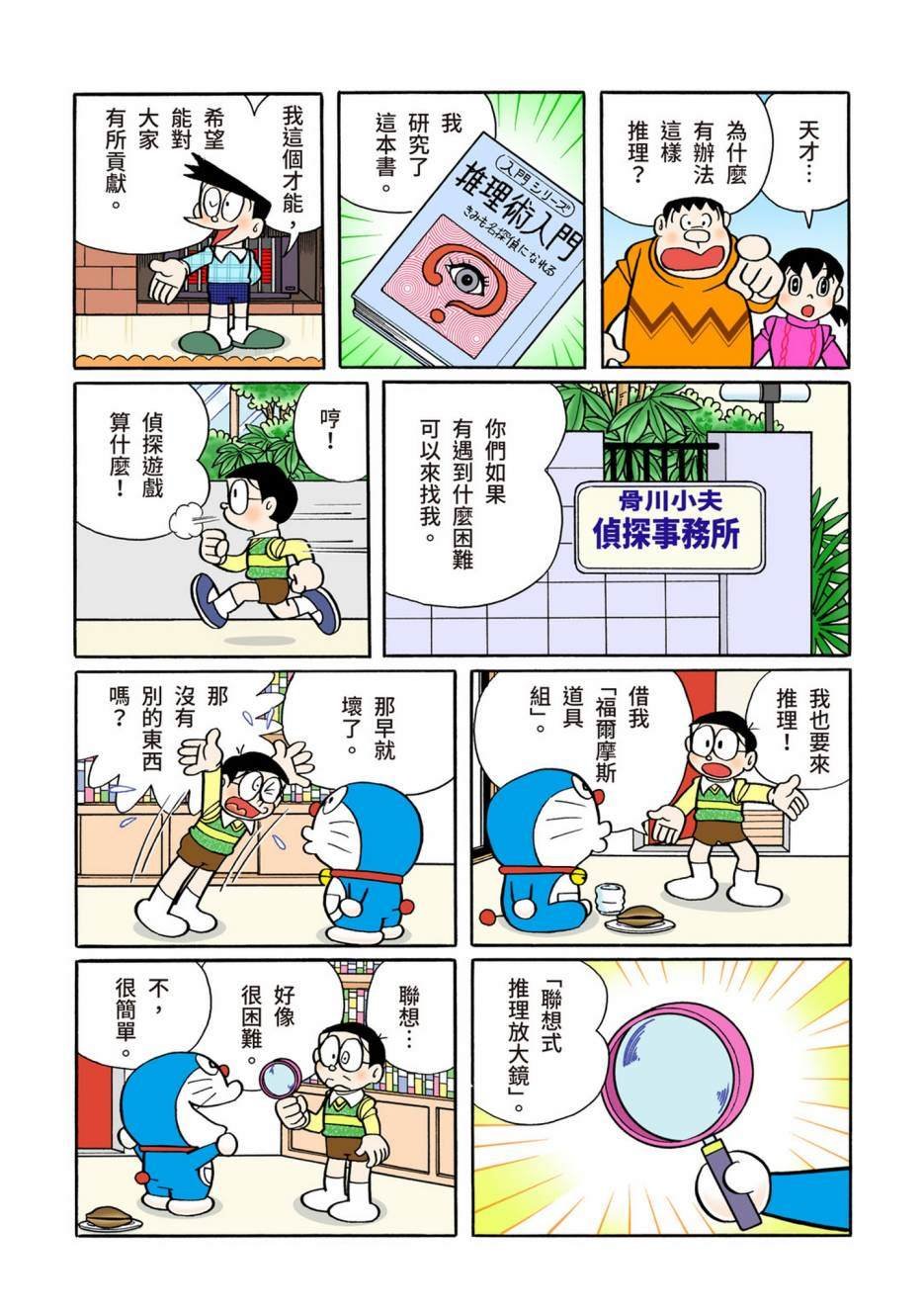 大合辑全彩10