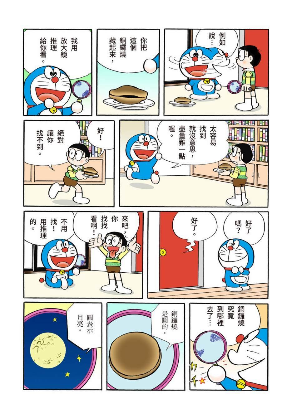 大合辑全彩10