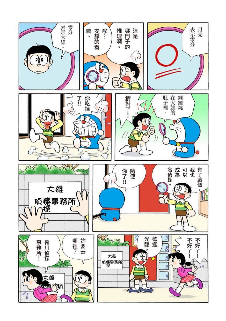 大合辑全彩10