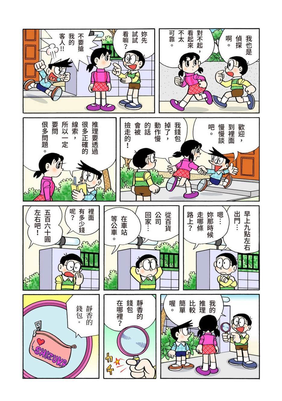 大合辑全彩10