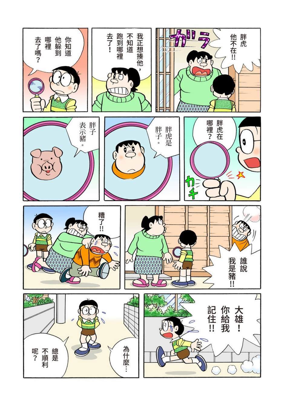 大合辑全彩10