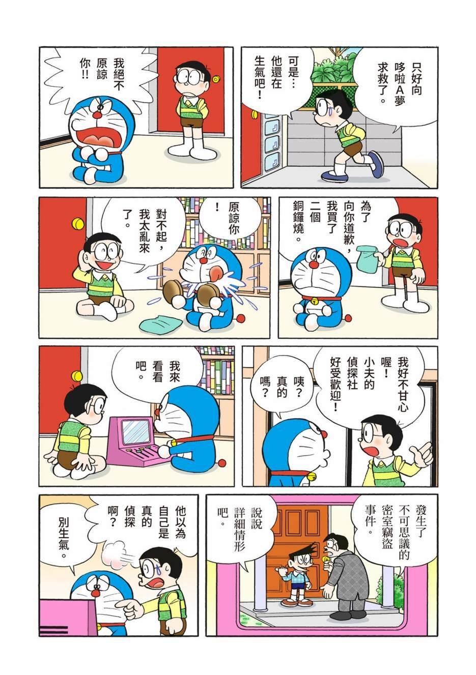 大合辑全彩10