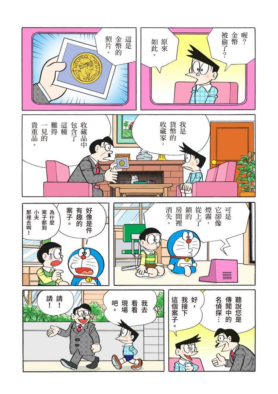 大合辑全彩10