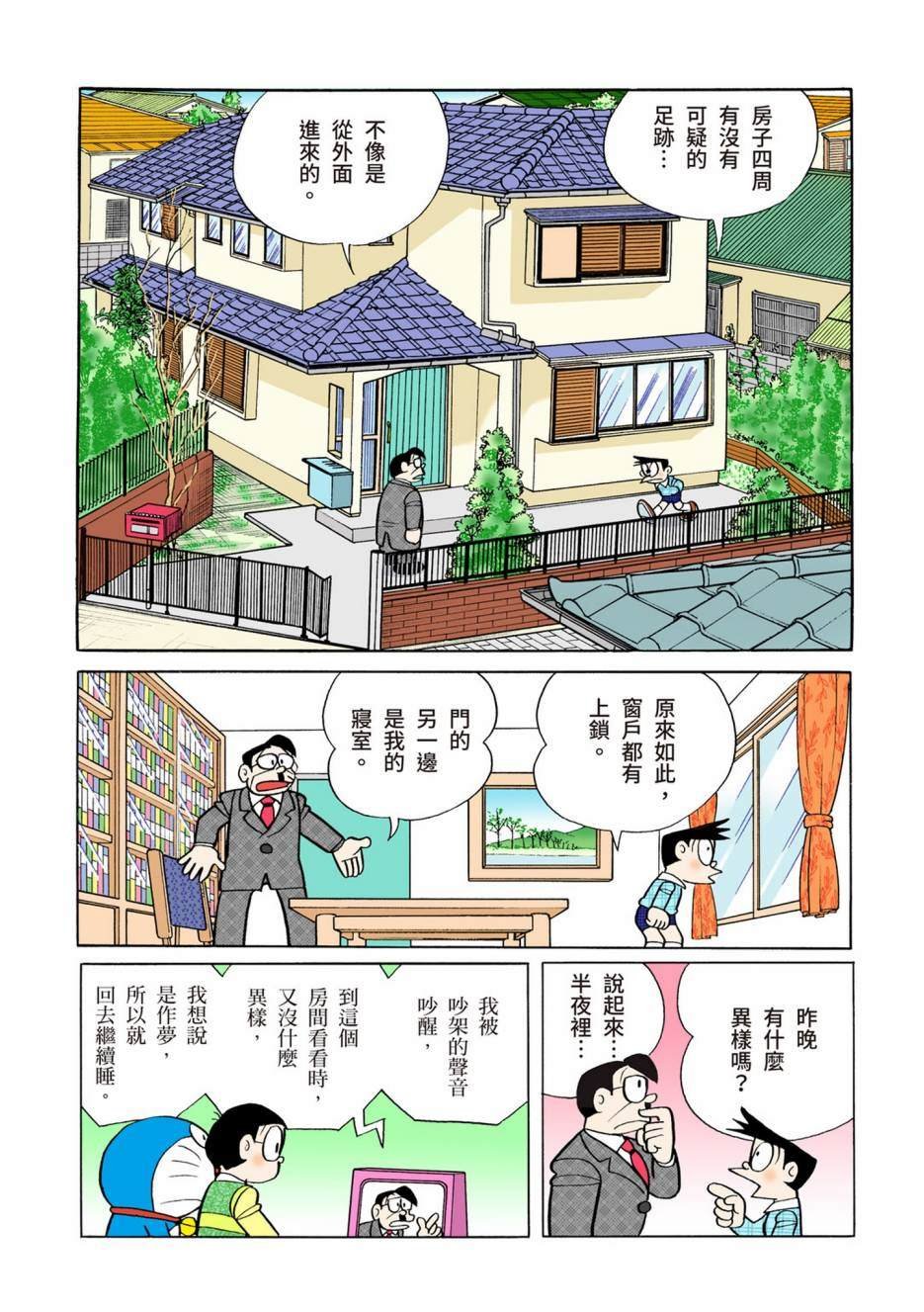 大合辑全彩10