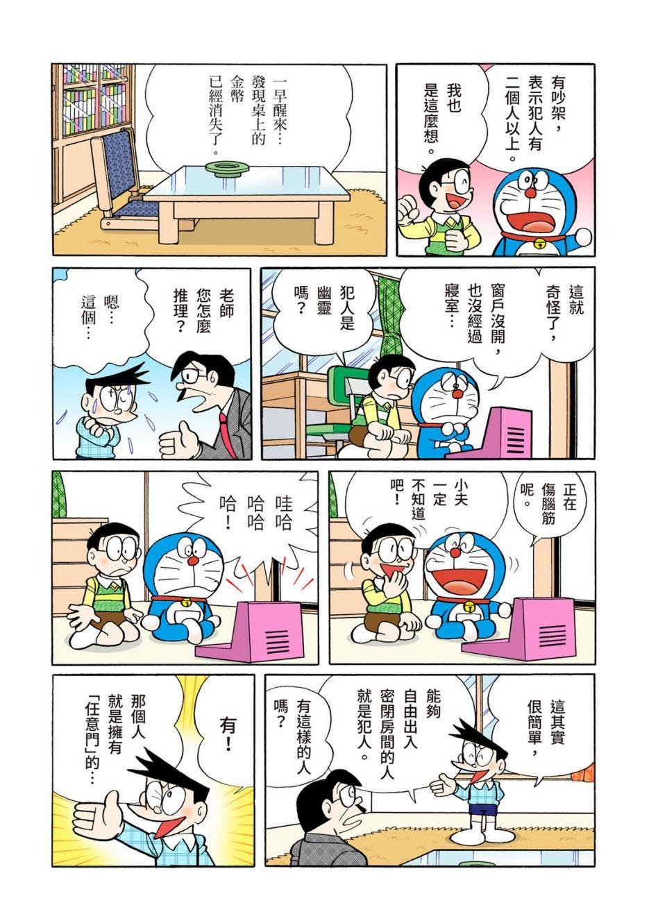 大合辑全彩10