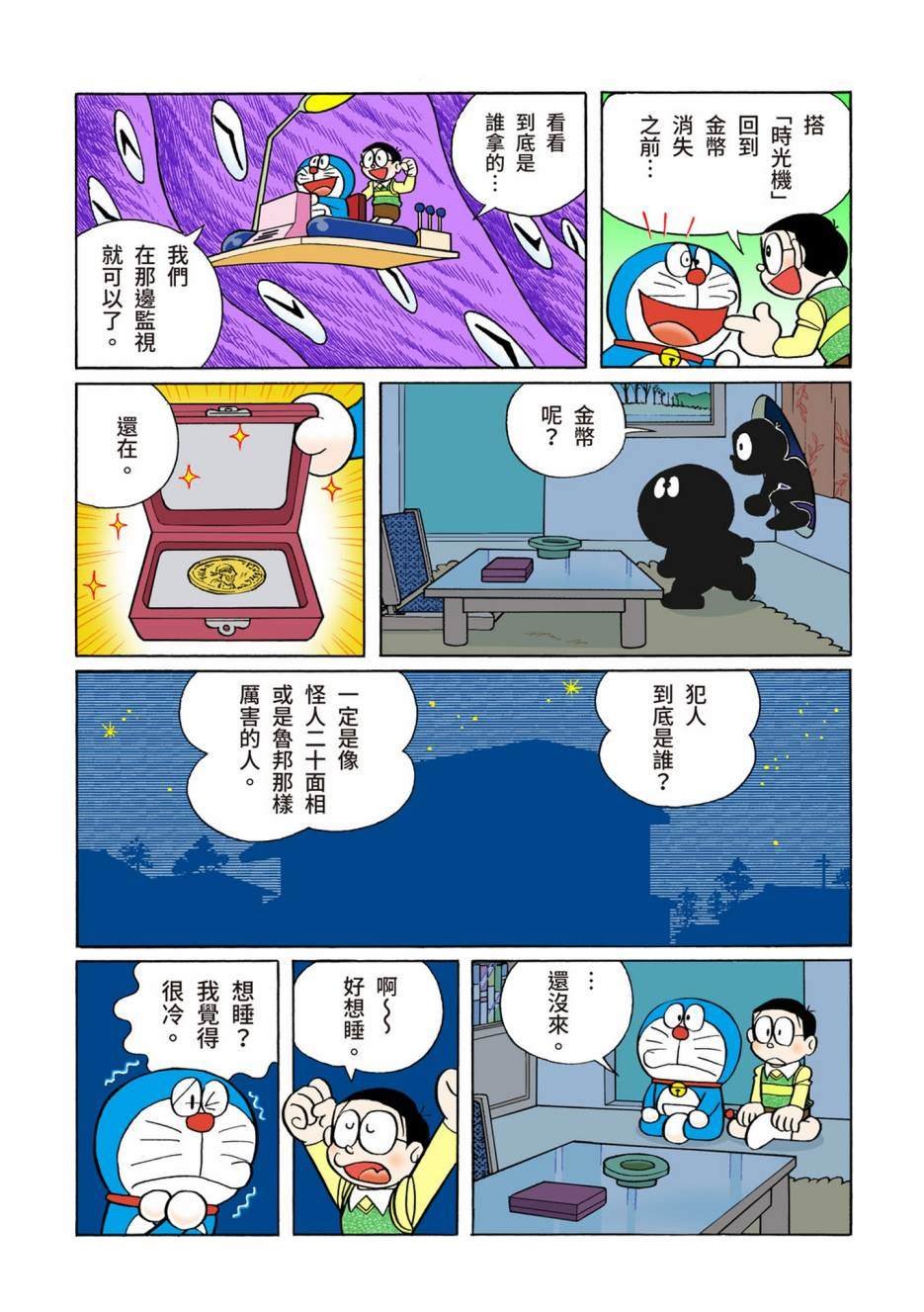 大合辑全彩10