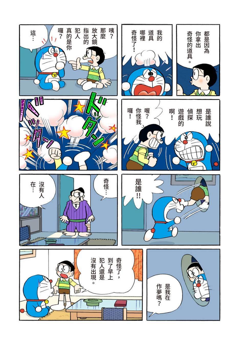 大合辑全彩10