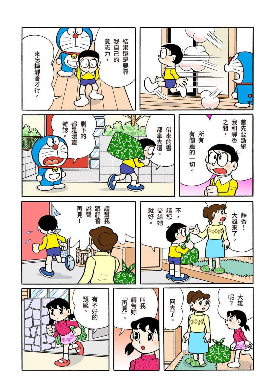 大合辑全彩10