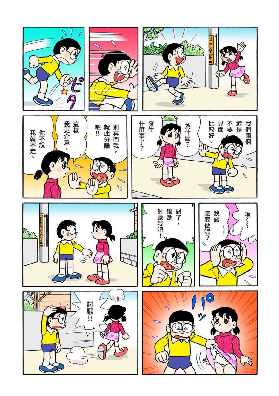 大合辑全彩10