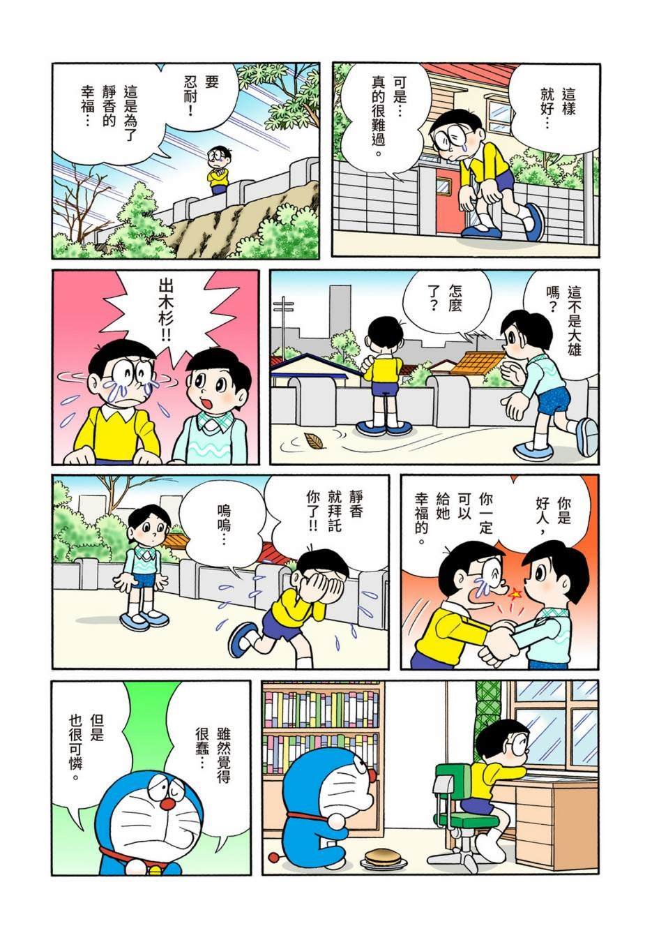 大合辑全彩10