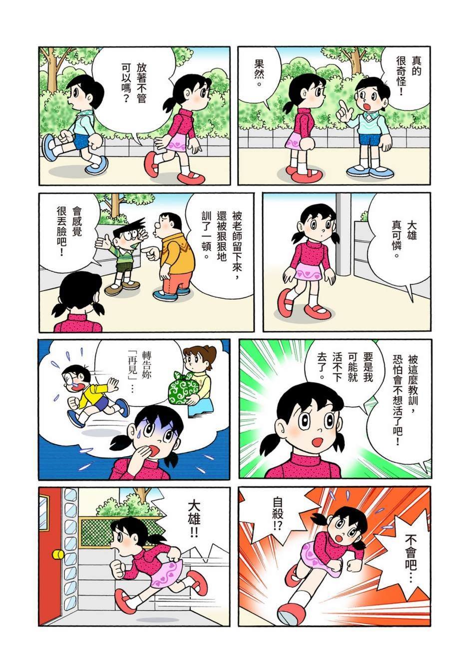 大合辑全彩10