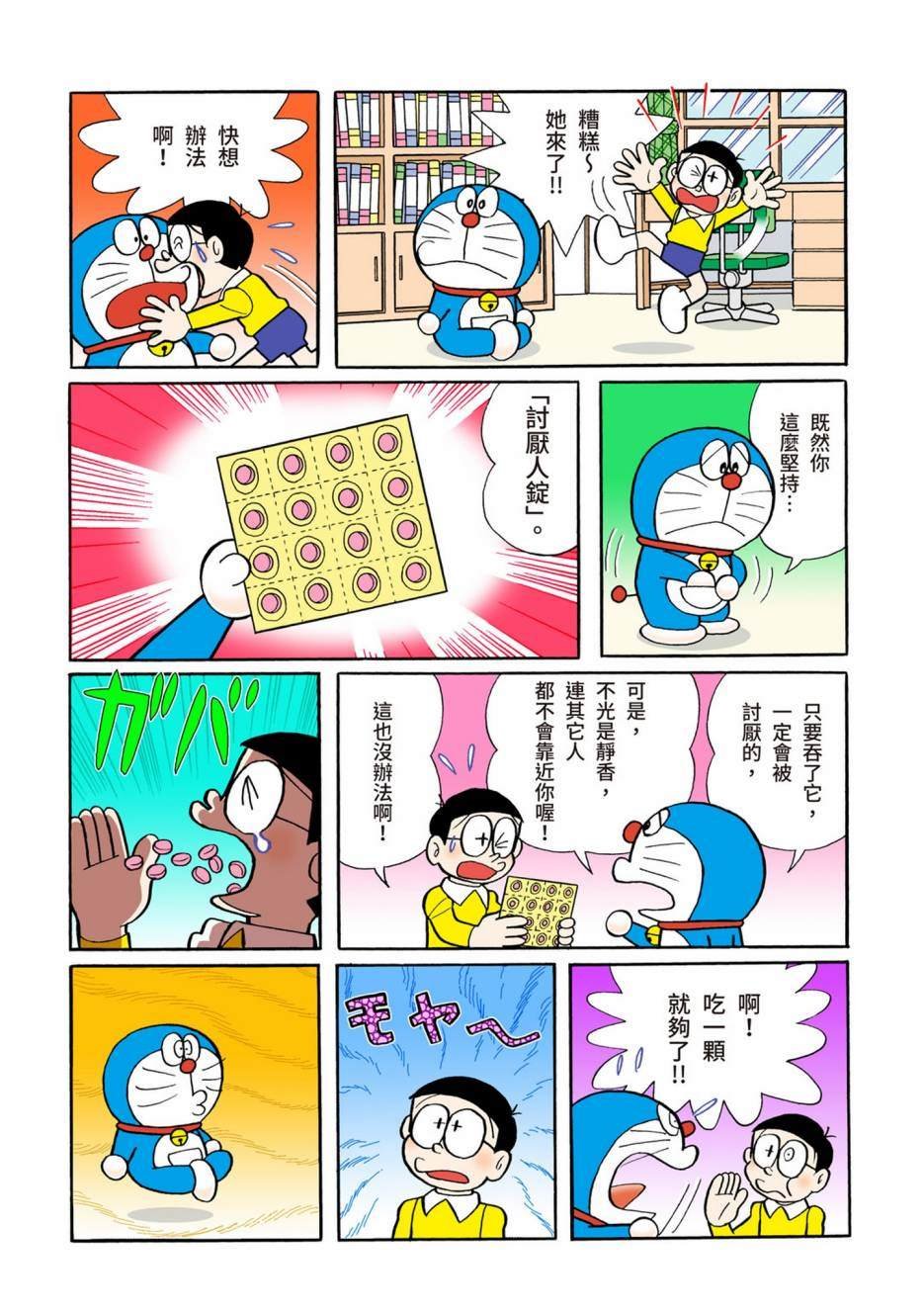 大合辑全彩10
