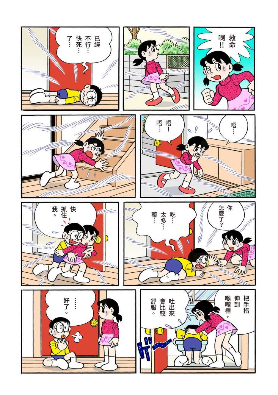 大合辑全彩10
