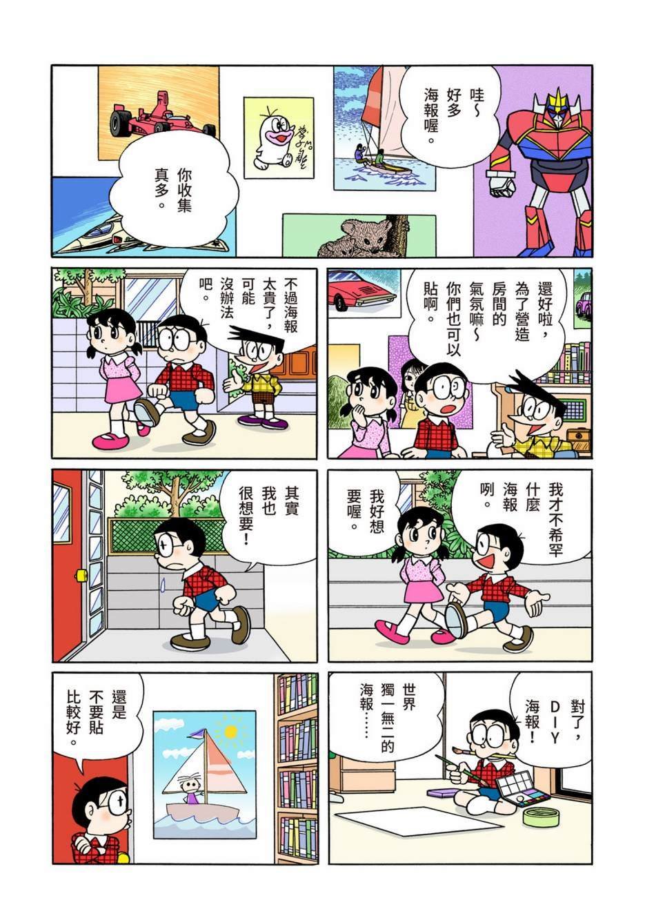 大合辑全彩10