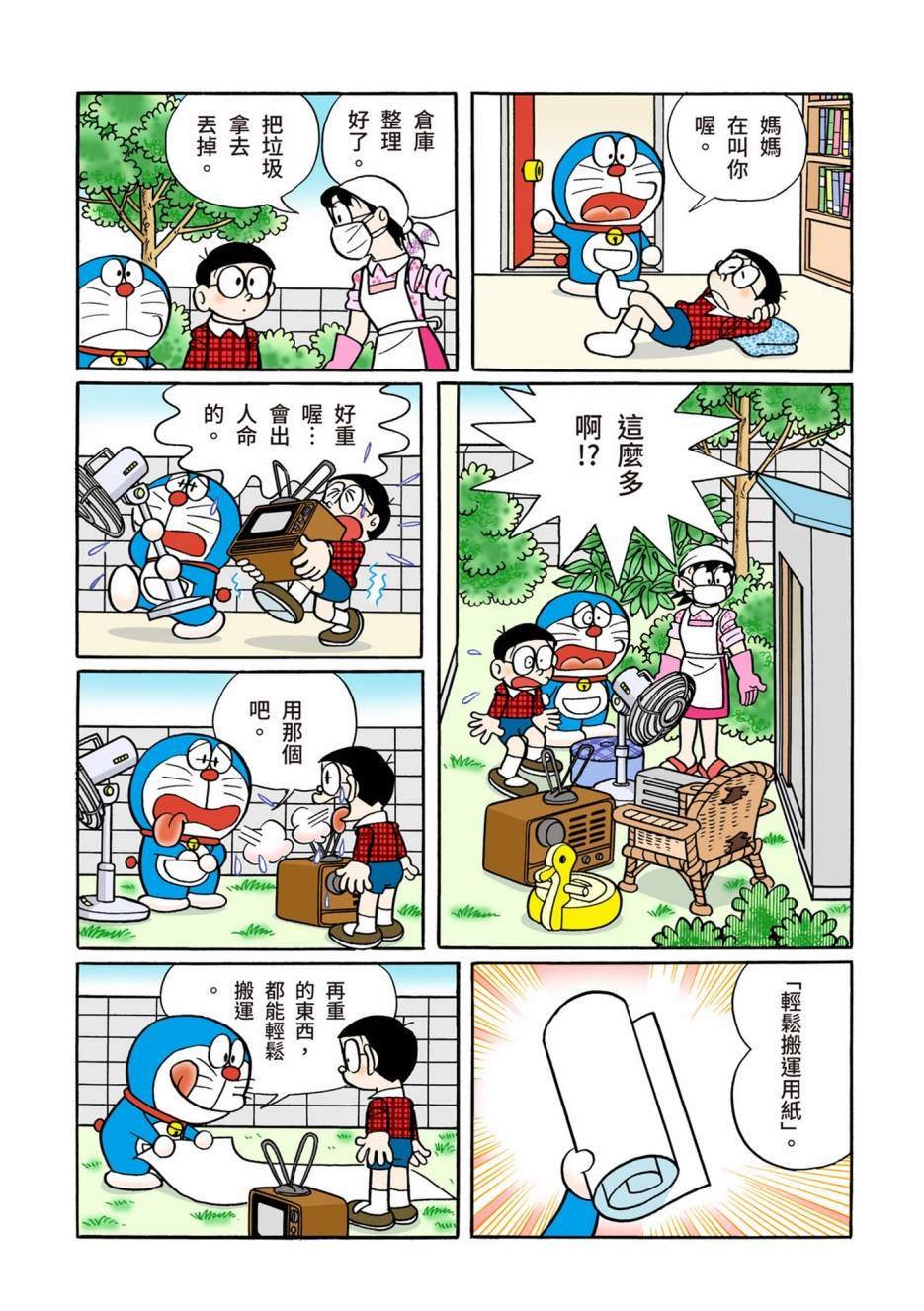 大合辑全彩10