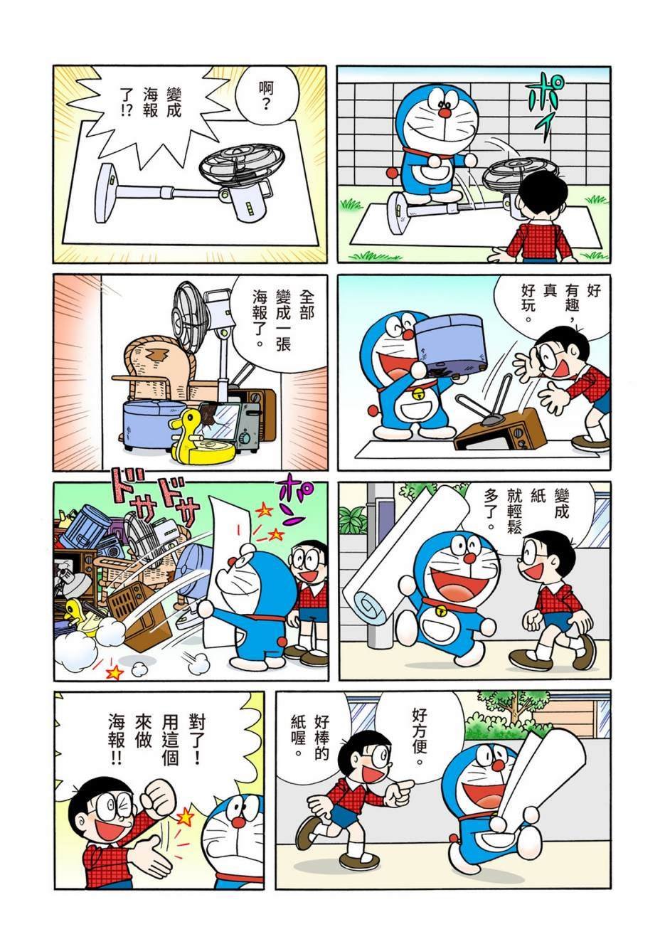 大合辑全彩10