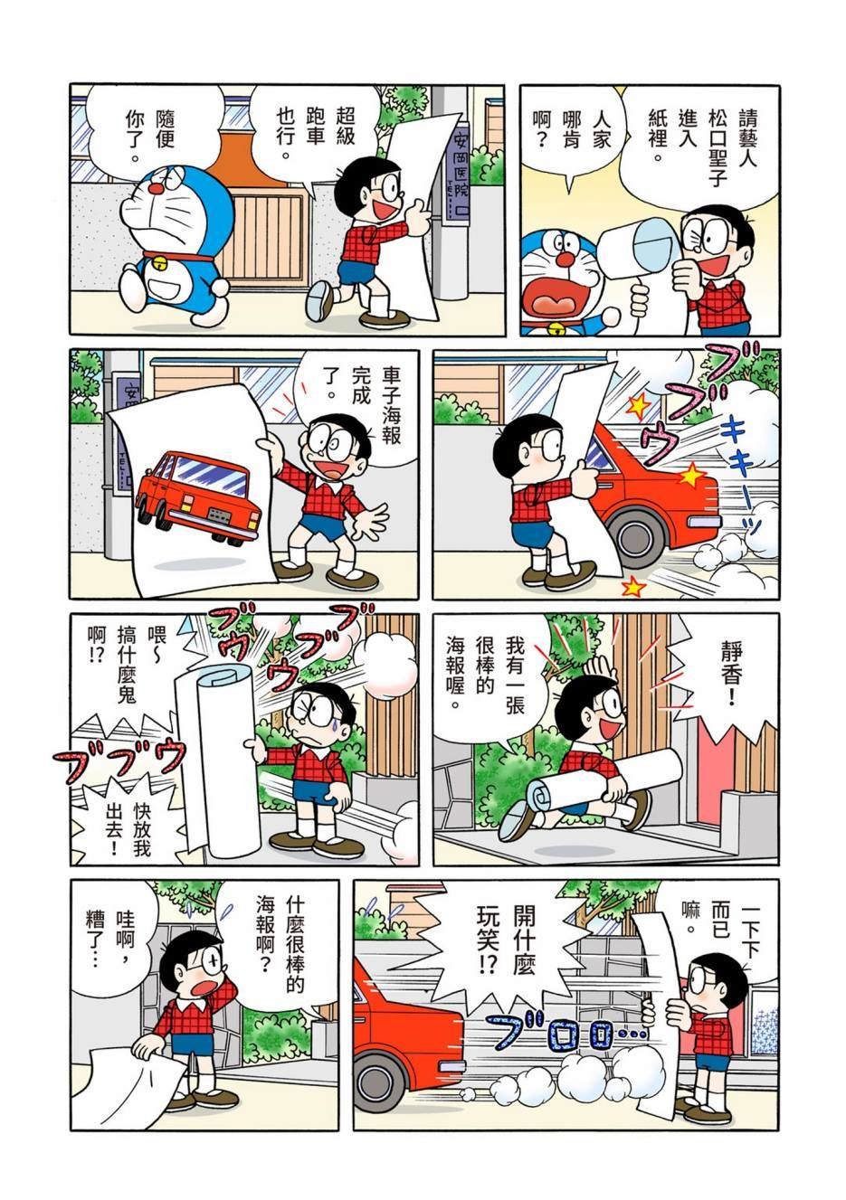 大合辑全彩10