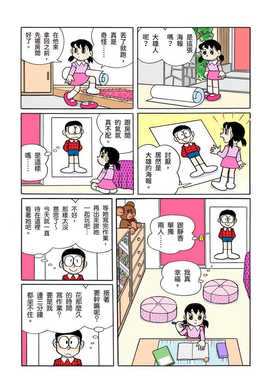 大合辑全彩10