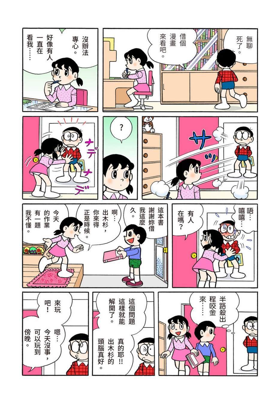 大合辑全彩10