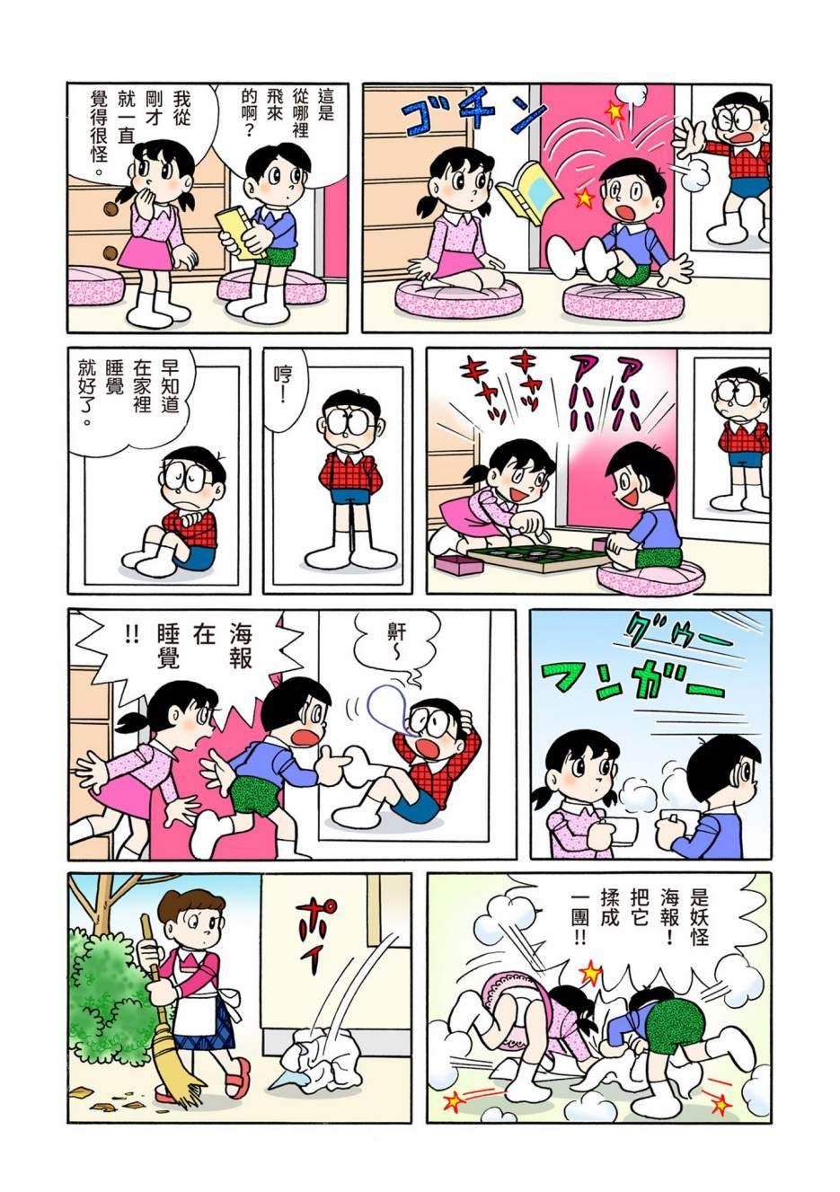 大合辑全彩10