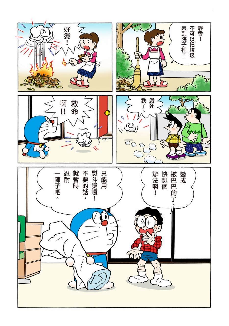 大合辑全彩10