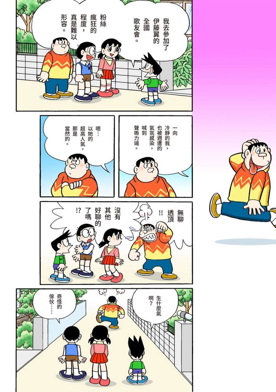 大合辑全彩10