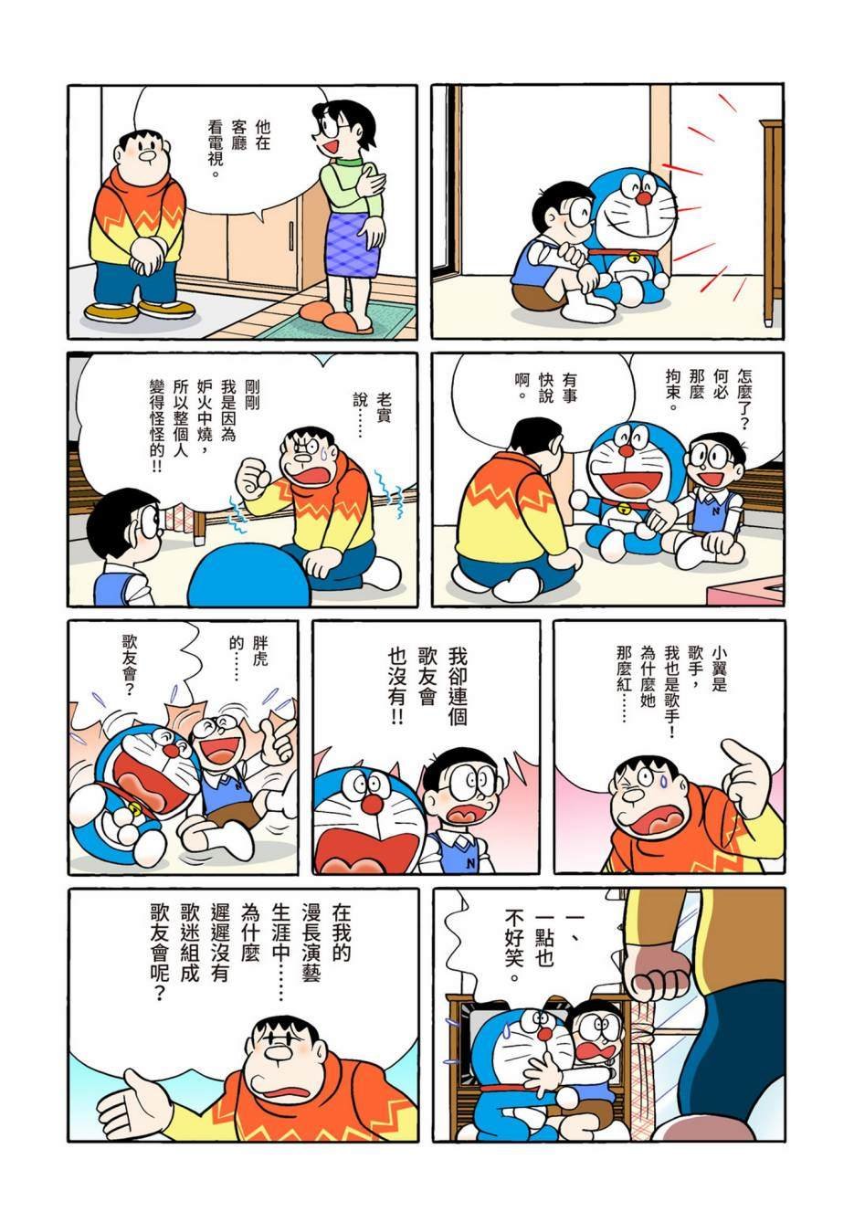 大合辑全彩10