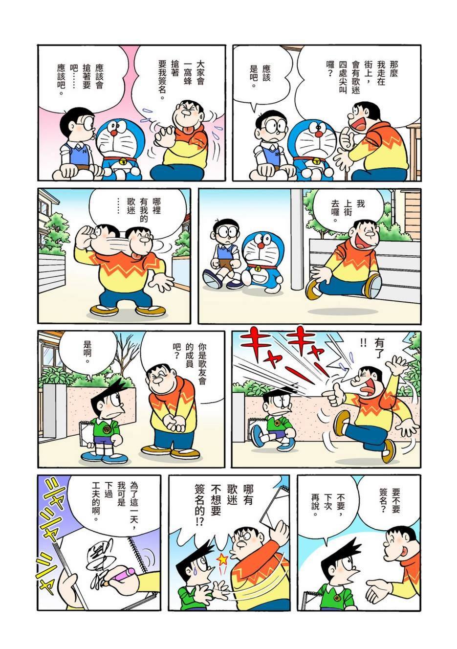 大合辑全彩10