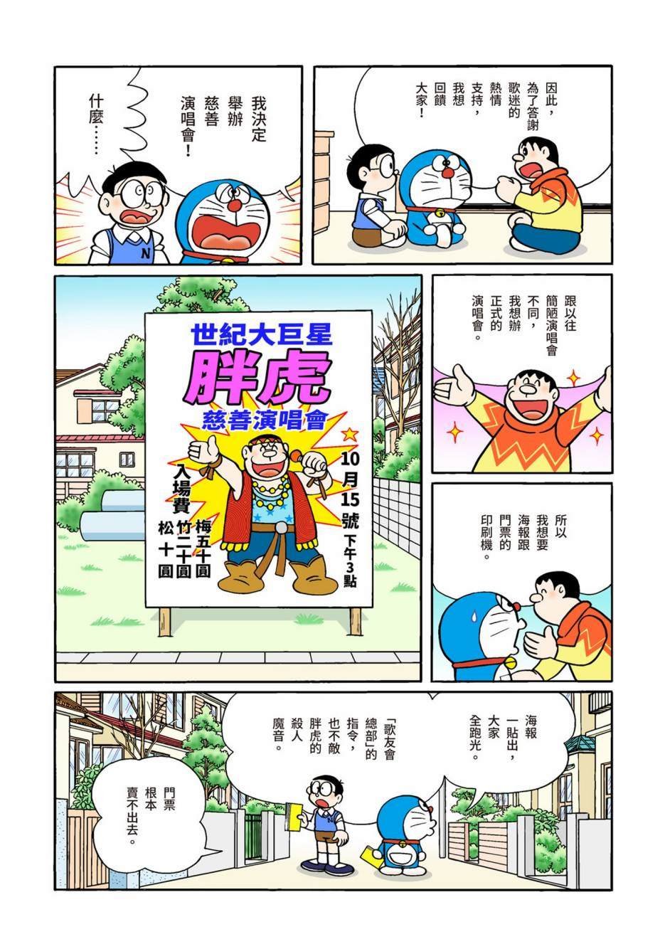 大合辑全彩10