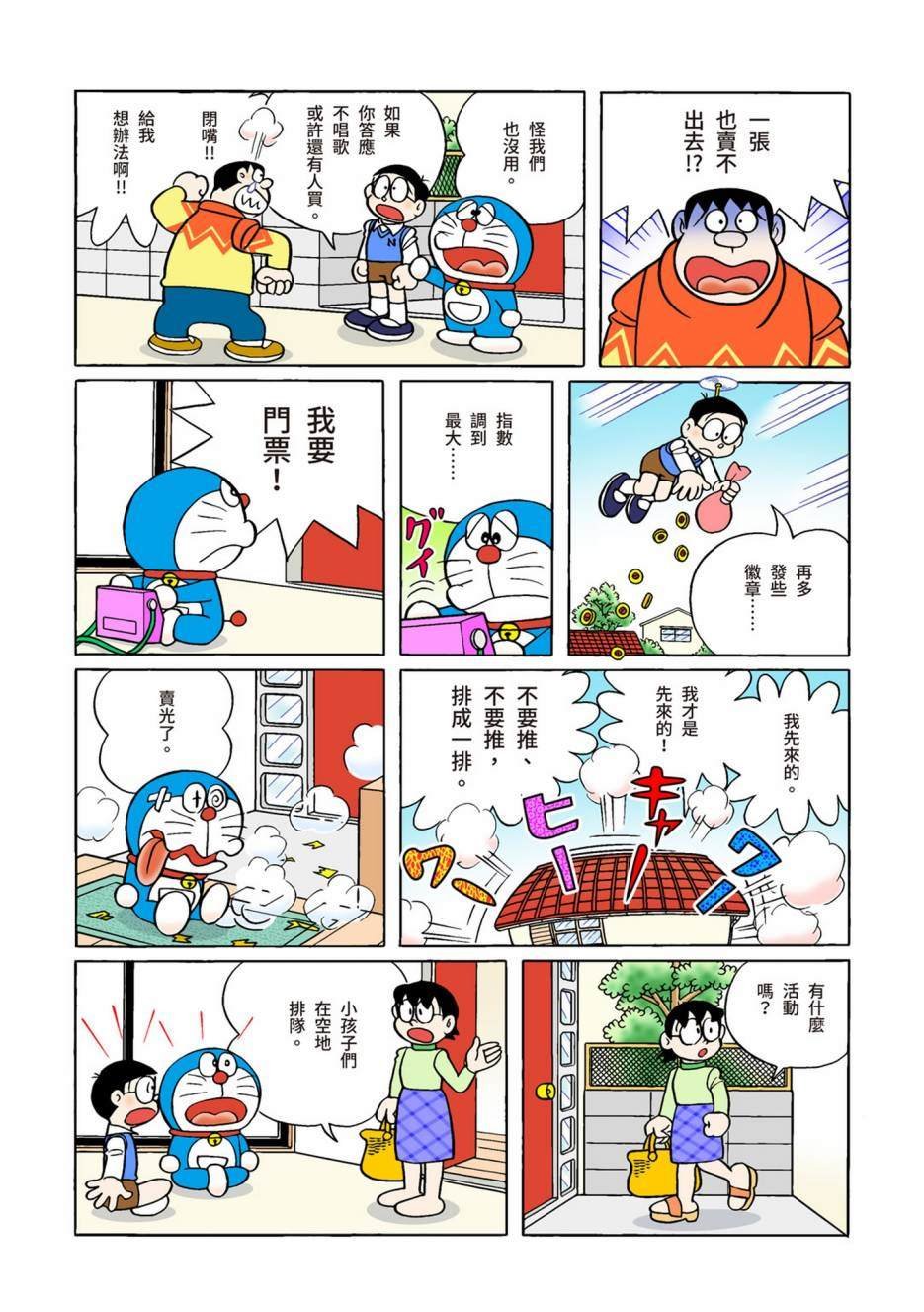 大合辑全彩10
