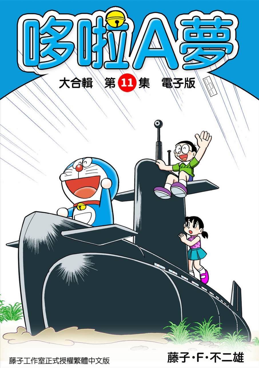 大合辑全彩11