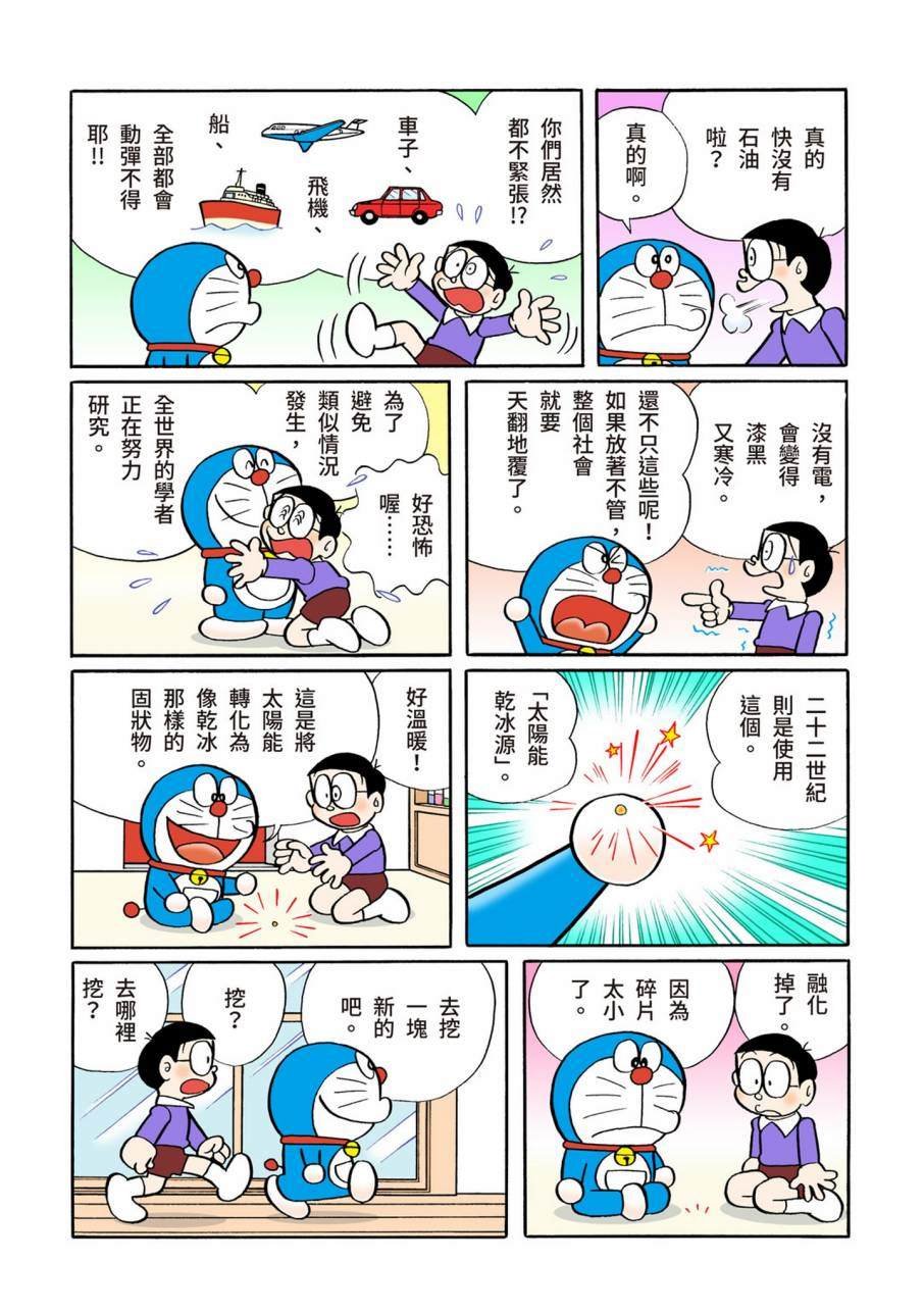 大合辑全彩11