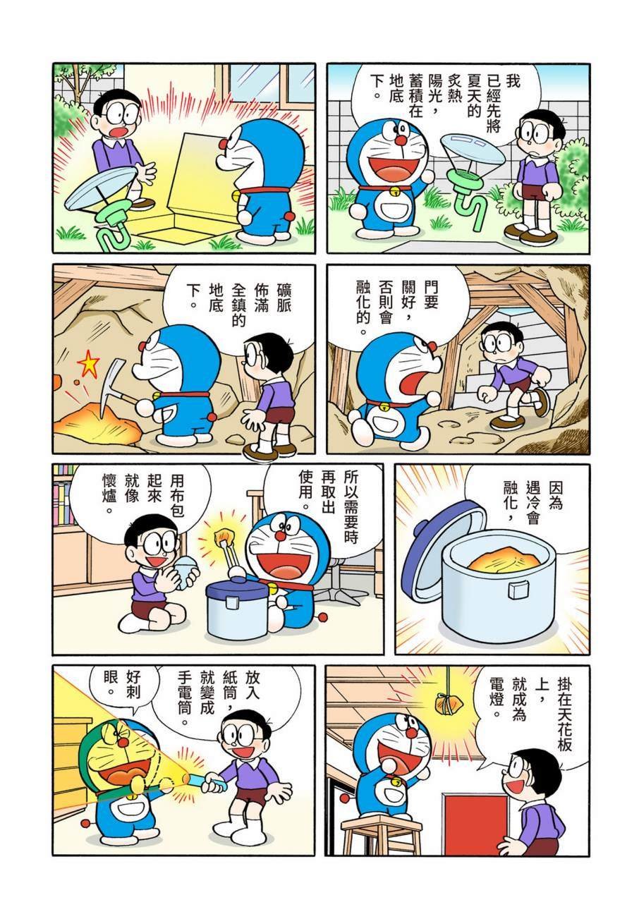 大合辑全彩11