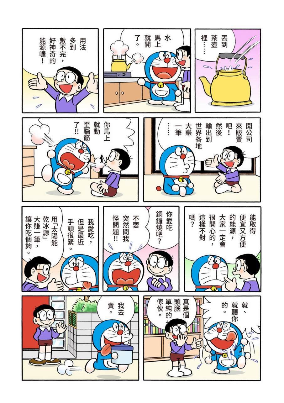 大合辑全彩11