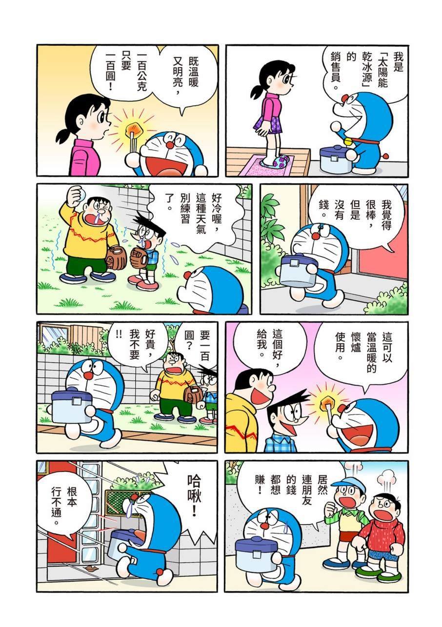 大合辑全彩11