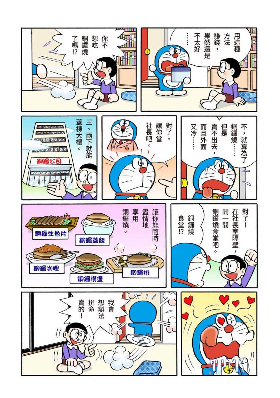 大合辑全彩11