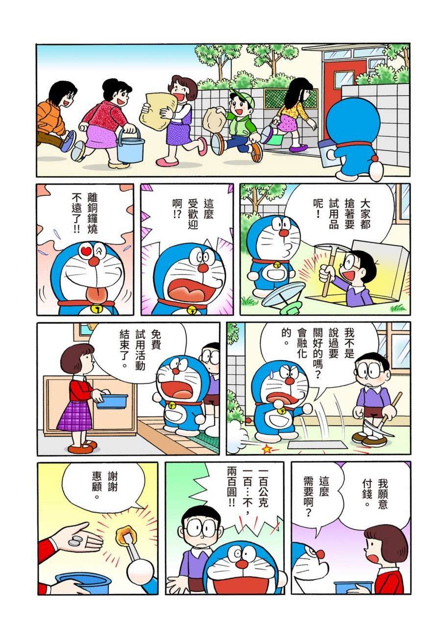 大合辑全彩11