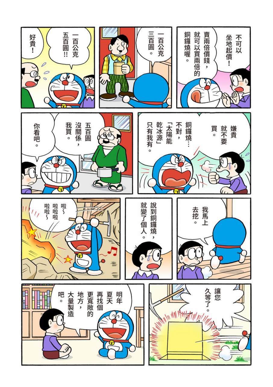 大合辑全彩11